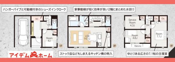 新築一戸建て 名古屋市北区生駒町３丁目55 名古屋市名城線志賀本通駅 4,190万円