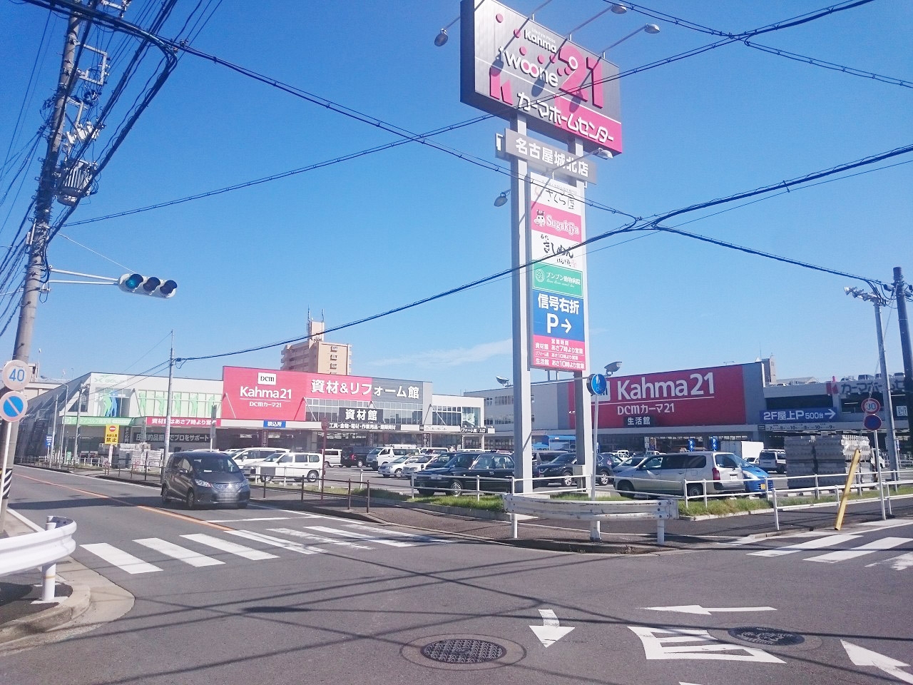 DCMカーマ 21名古屋城北店