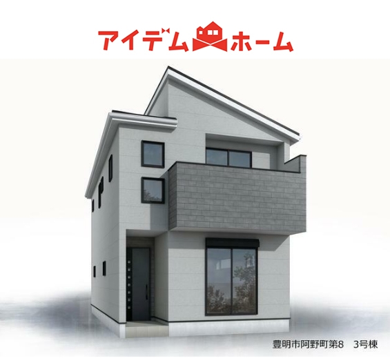 新築一戸建て 豊明市阿野町新切 名鉄名古屋本線豊明駅 3,777万円