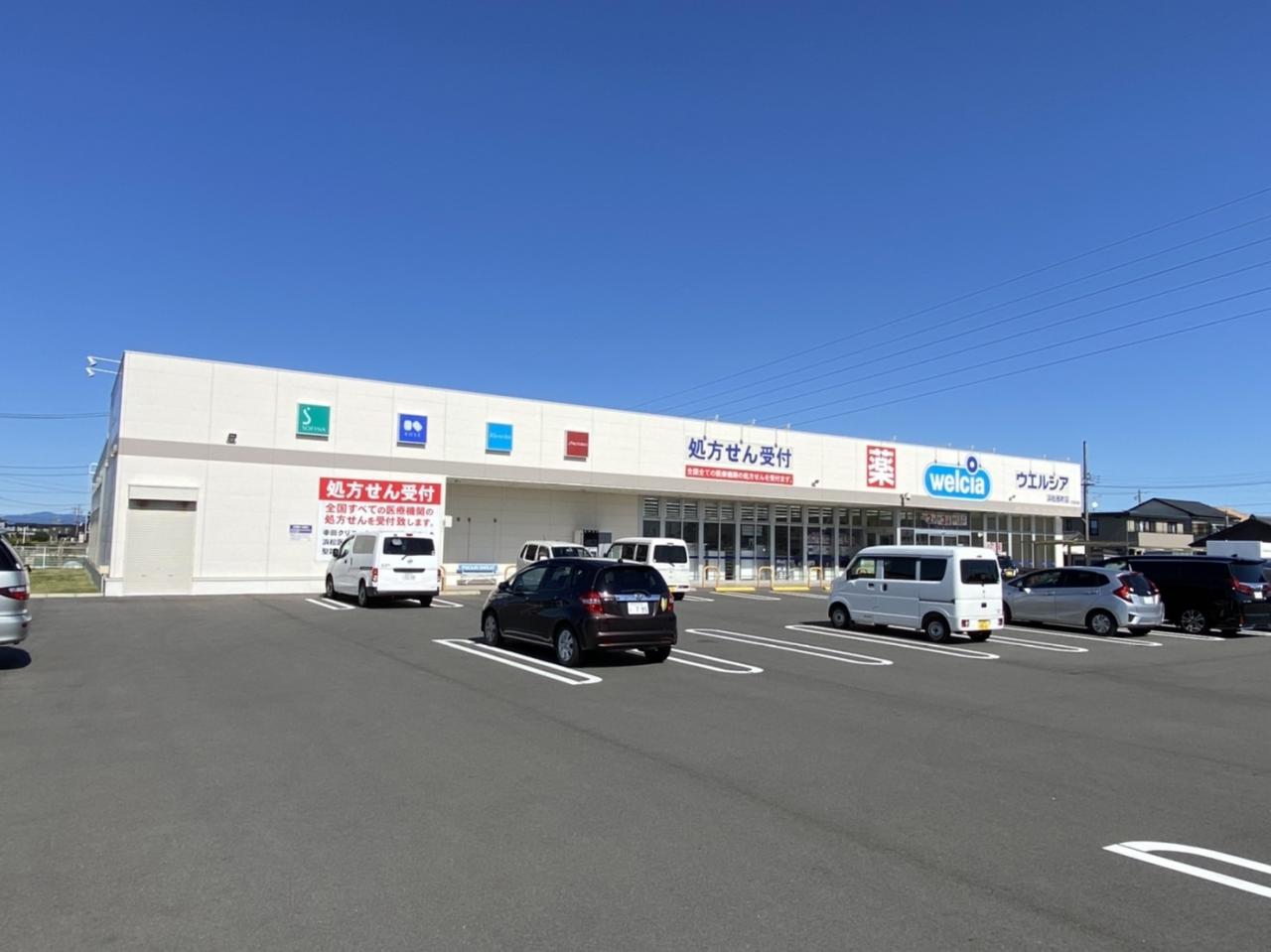 ウエルシア浜松西町店