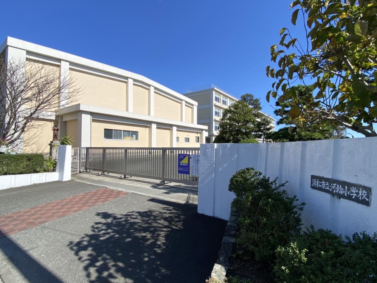 浜松市立河輪小学校