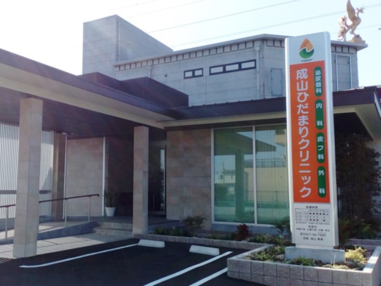 尾張温泉かにえ病院