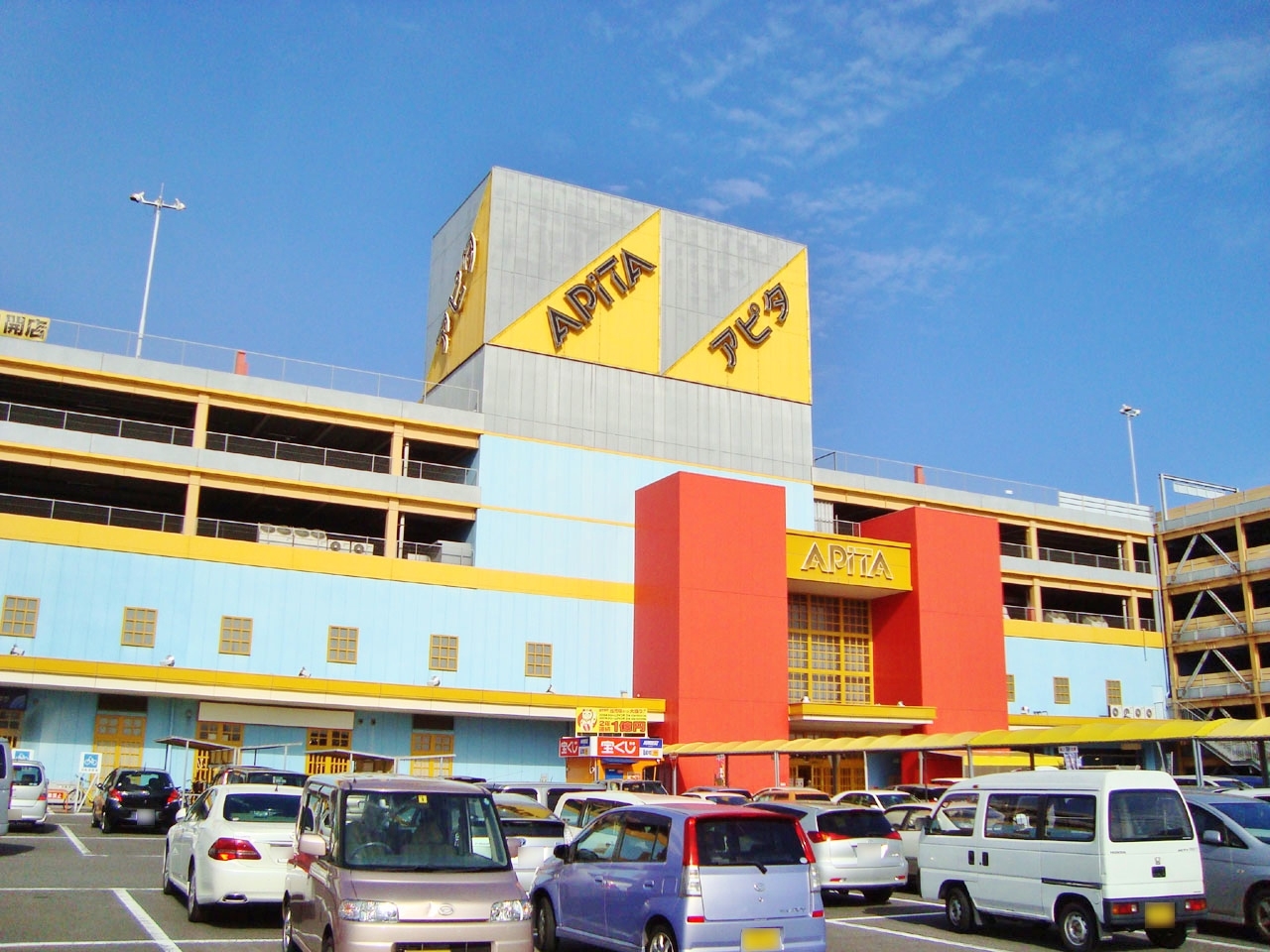 アピタ木曽川店