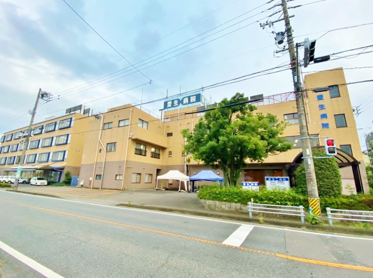愛生病院