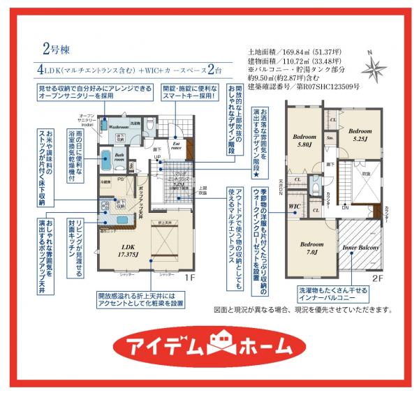 新築一戸建て 津島市南本町７丁目 名鉄尾西線日比野駅 2,990万円