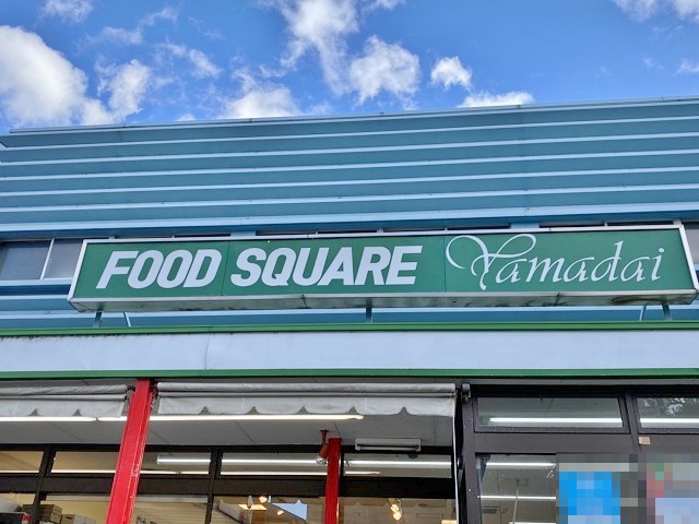 スーパーヤマダイ 呼続店