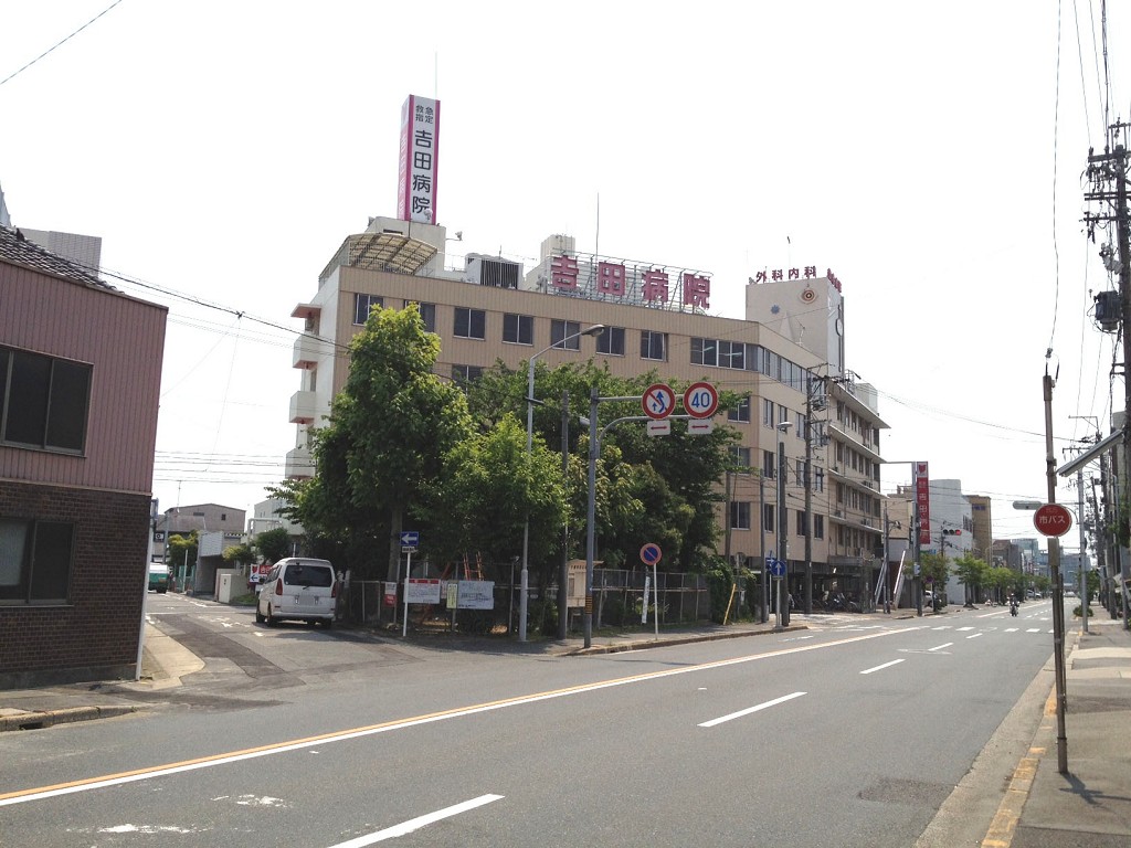 吉田病院