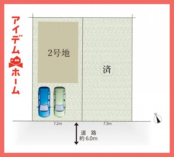 新築一戸建て 名古屋市東区前浪町808番2 名古屋市名城線砂田橋駅 6,290万円
