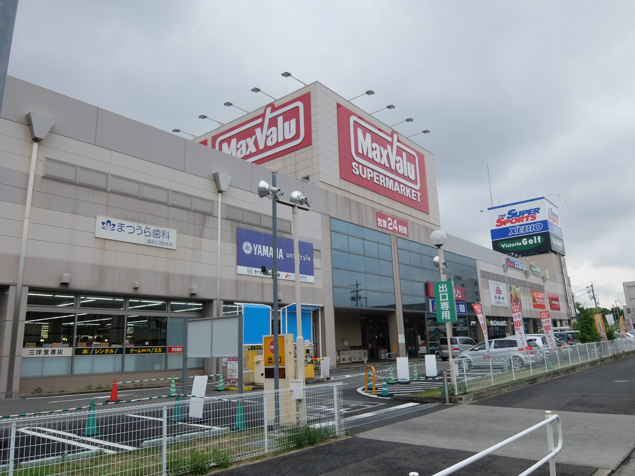 マックスバリュ砂田橋店