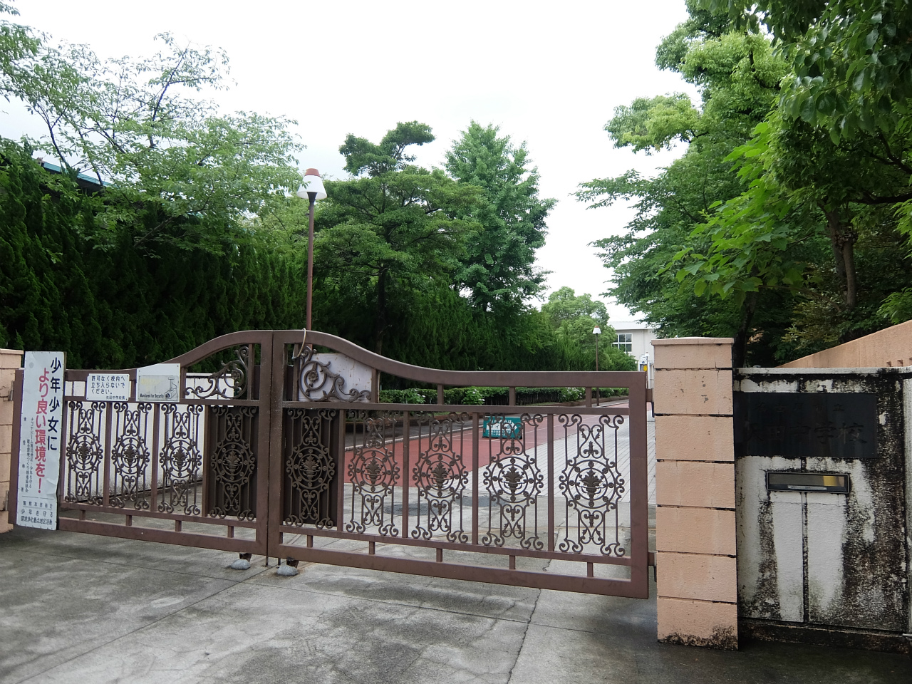 名古屋市立矢田中学校