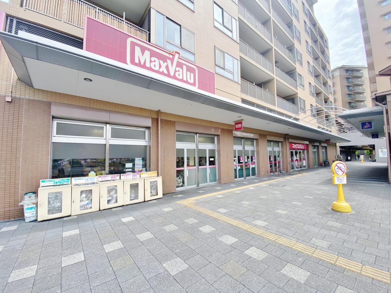 マックスバリュ自由ヶ丘店