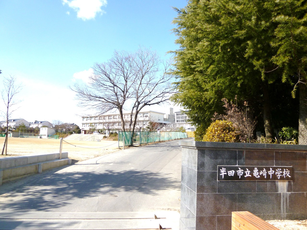 半田市立亀崎中学校