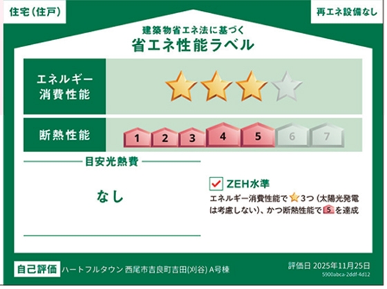新築一戸建て 西尾市吉良町吉田亥改29 名鉄西尾線吉良吉田駅 1,890万円
