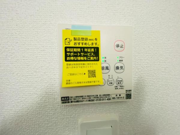 新築一戸建て 名古屋市天白区平針南２丁目1404番の一部 名古屋市鶴舞線平針駅 4,699.5万円