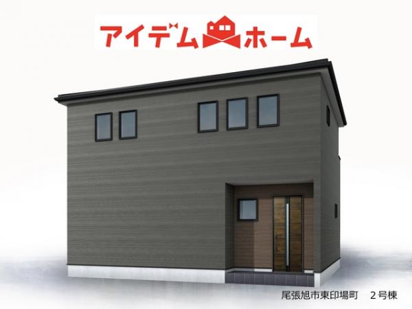 新築一戸建て 尾張旭市東印場町二反田2892番3、2894番10 名鉄瀬戸線旭前駅 3,880万円
