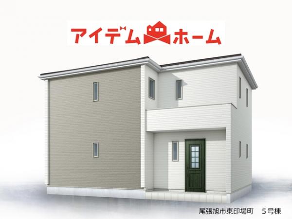 新築一戸建て 尾張旭市東印場町二反田401番2、2892番2、3 名鉄瀬戸線旭前駅 3,880万円