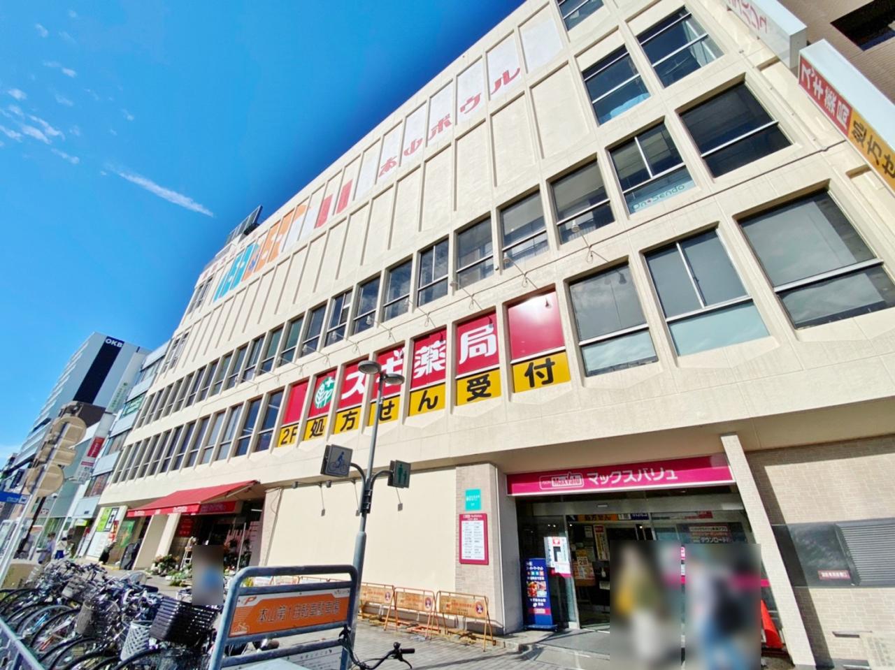 マックスバリュ本山店
