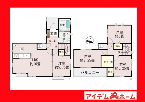 新築一戸建て 安城市古井町揚リ登 名鉄西尾線碧海古井駅 3,590万円