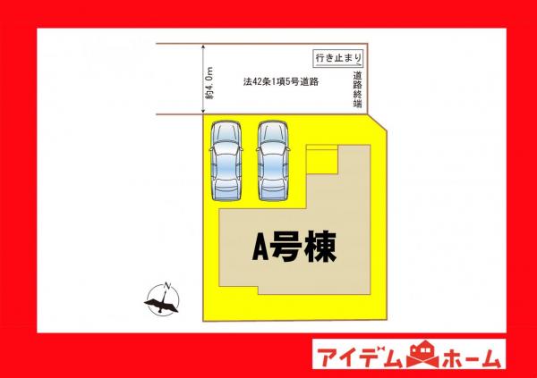 新築一戸建て 安城市古井町揚リ登 名鉄西尾線碧海古井駅 3,590万円