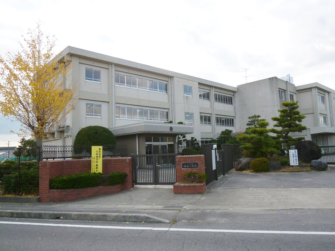 安城市立祥南小学校