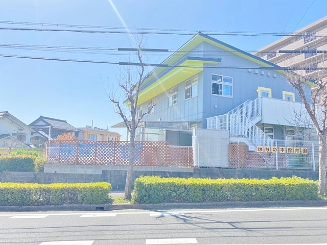 はなの木保育園