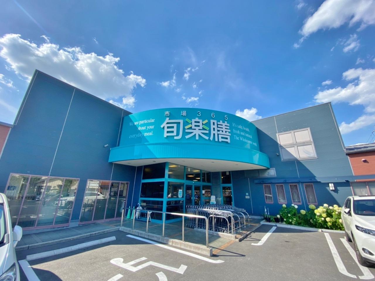 旬楽膳 名古屋・地アミ店