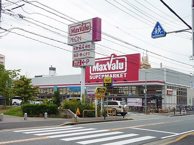 マックスバリュ鳩岡店