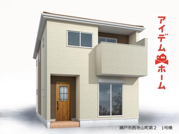 新築一戸建て 瀬戸市西寺山町100番 名鉄瀬戸線水野駅 3,390万円