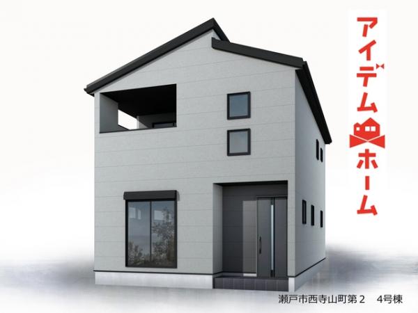 新築一戸建て 瀬戸市西寺山町100番 名鉄瀬戸線水野駅 3,490万円