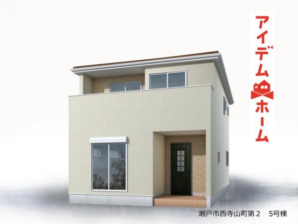 新築一戸建て 瀬戸市西寺山町100番 名鉄瀬戸線水野駅 3,530万円