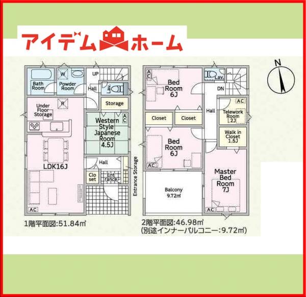 新築一戸建て 各務原市那加前野町１丁目144-1 高山本線那加駅 2,590万円