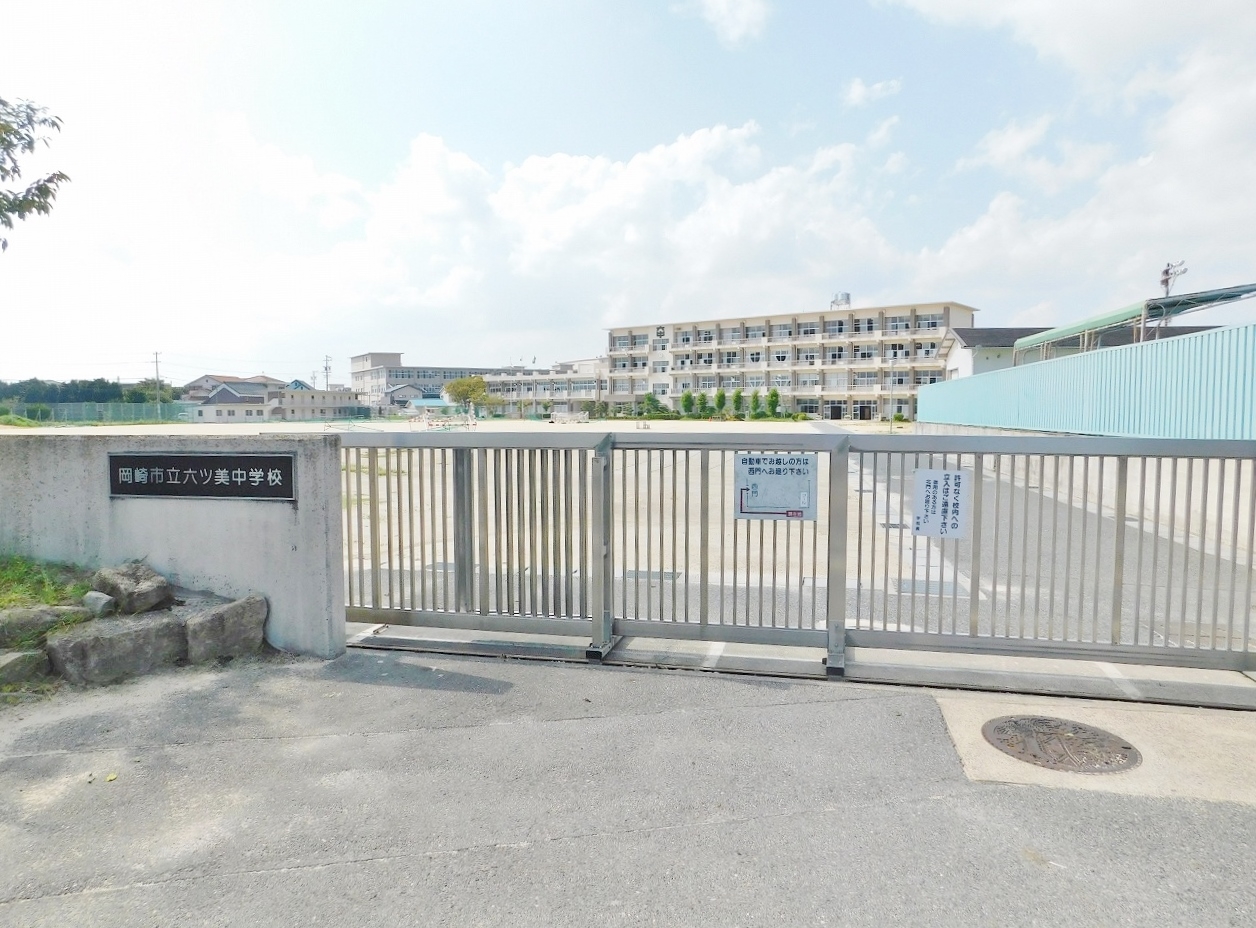 岡崎市立六ツ美中学校