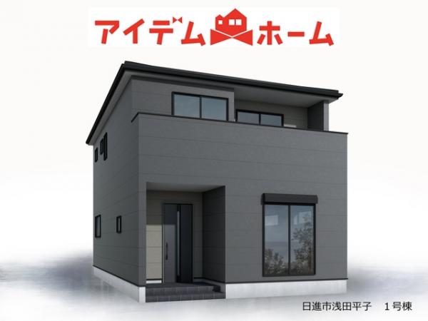 新築一戸建て 日進市浅田平子１丁目338 名鉄豊田線赤池駅 4,080万円