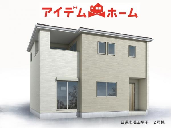 新築一戸建て 日進市浅田平子１丁目338 名鉄豊田線赤池駅 3,980万円