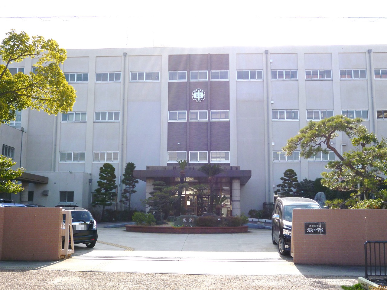 名古屋市立鳴海中学校