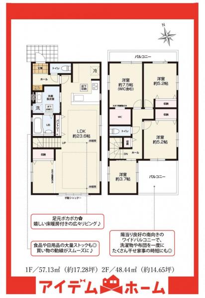 新築一戸建て 名古屋市緑区浦里５丁目25 名鉄名古屋本線本星崎駅 4,999万円