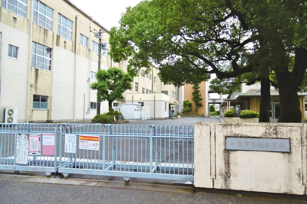 一宮市立起小学校