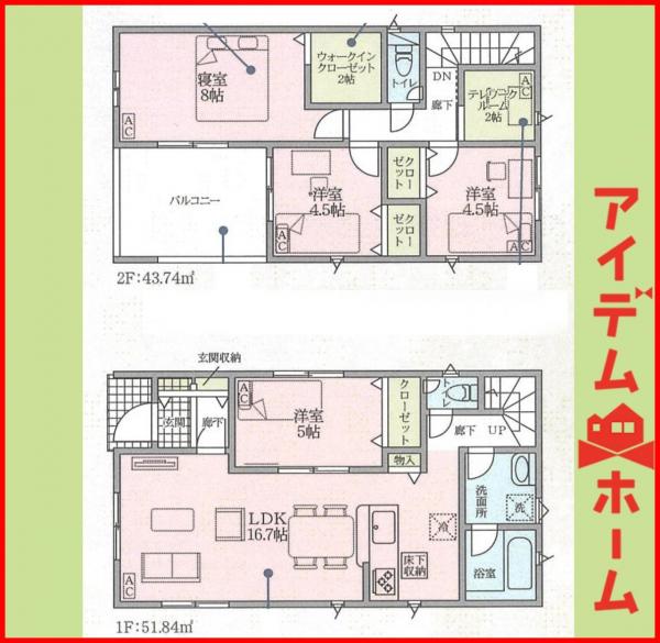 新築一戸建て 一宮市西五城字飛石北29番の一部 名鉄尾西線萩原駅 2,190万円
