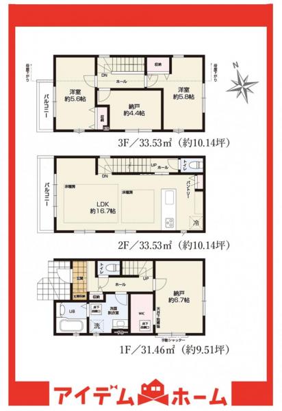 新築一戸建て 名古屋市緑区鳴海町字文木56番3 名鉄名古屋本線鳴海駅 4,299万円