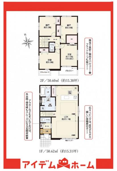新築一戸建て 名古屋市緑区鳴海町字文木56番3 名鉄名古屋本線鳴海駅 4,999万円