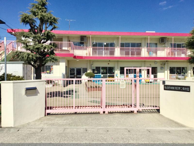 猪子石第二保育園