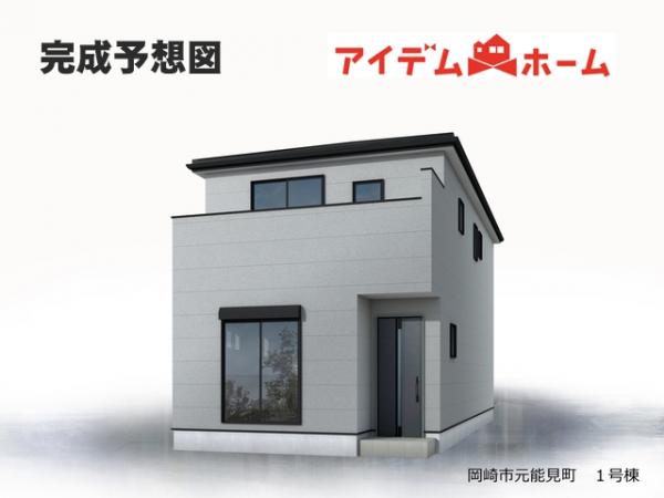 新築一戸建て 岡崎市元能見町 愛知環状鉄道北岡崎駅 3,577万円