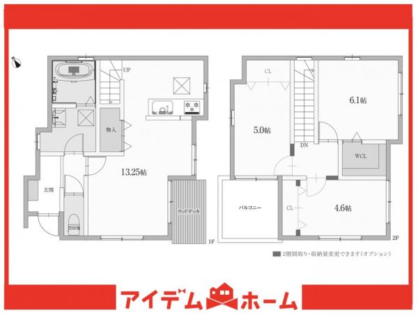 新築一戸建て 豊明市栄町南舘3番2377 名鉄名古屋本線中京競馬場前駅 2,490万円