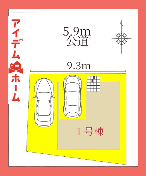 新築一戸建て 名古屋市北区大杉３丁目703-1、703-2 名鉄瀬戸線清水駅 5,299万円
