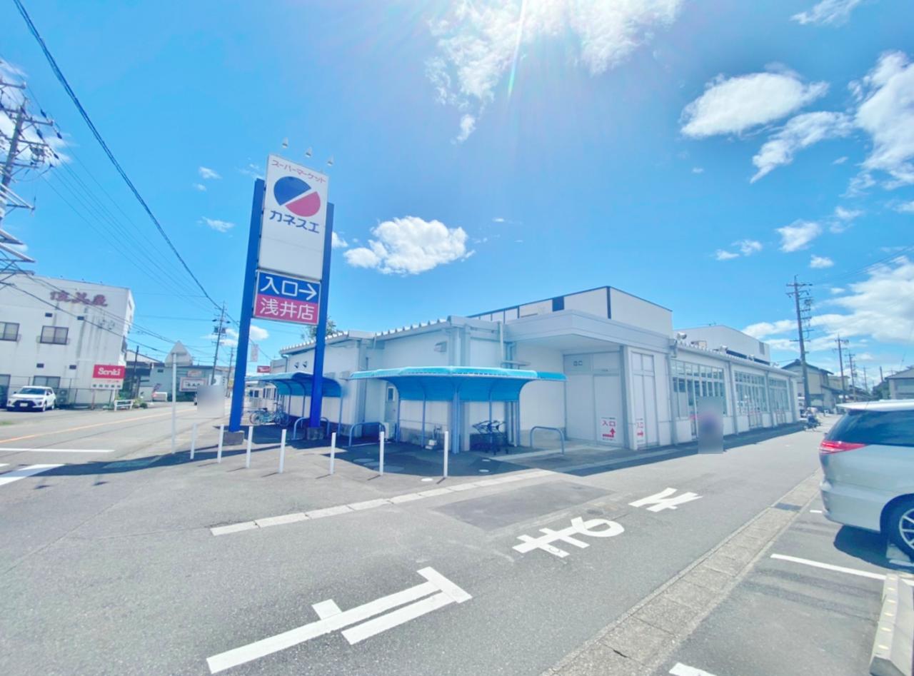 カネスエ 浅井店