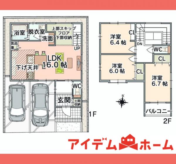 新築一戸建て 春日井市妙慶町149-1、149-4 JR中央本線勝川駅 4,280万円
