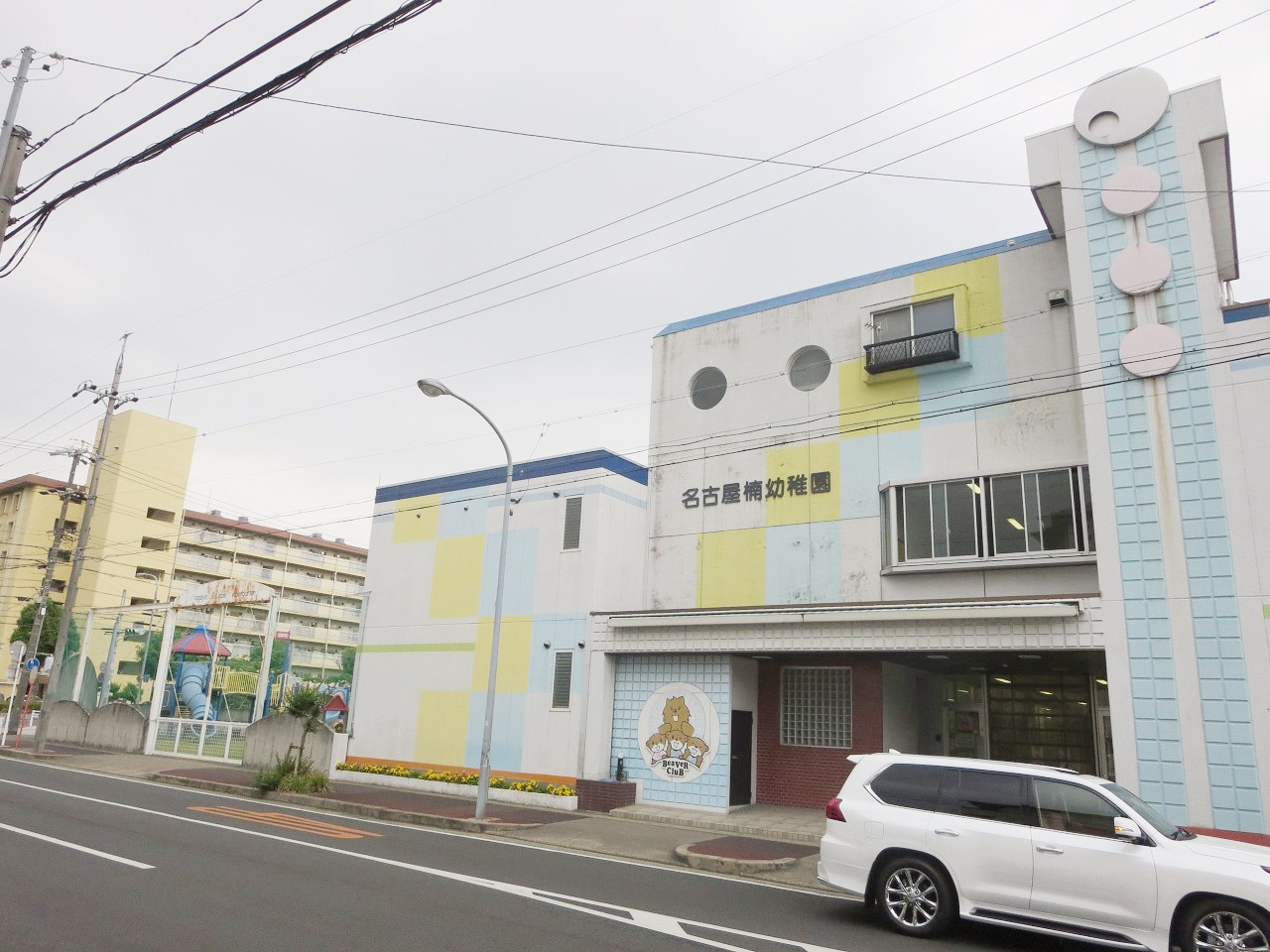 名古屋楠幼稚園