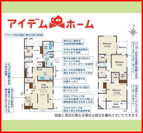 新築一戸建て 名古屋市西区清里町222番 東海交通事業城北線比良駅 4,290万円