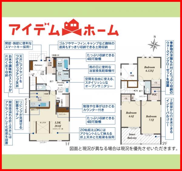 新築一戸建て 名古屋市西区清里町222番 東海交通事業城北線比良駅 4,450万円