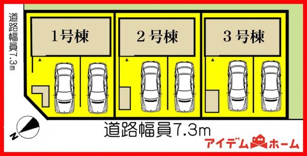 新築一戸建て 名古屋市西区枇杷島５丁目2608 名古屋市鶴舞線浄心駅 3,990万円